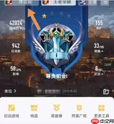 王者营地怎么获取王者荣耀的体验服资格