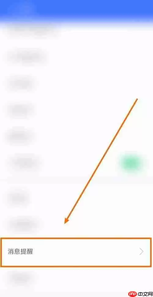 360免费wifi怎么关闭应用清理提醒？360免费wifi关闭应用清理提醒教程
