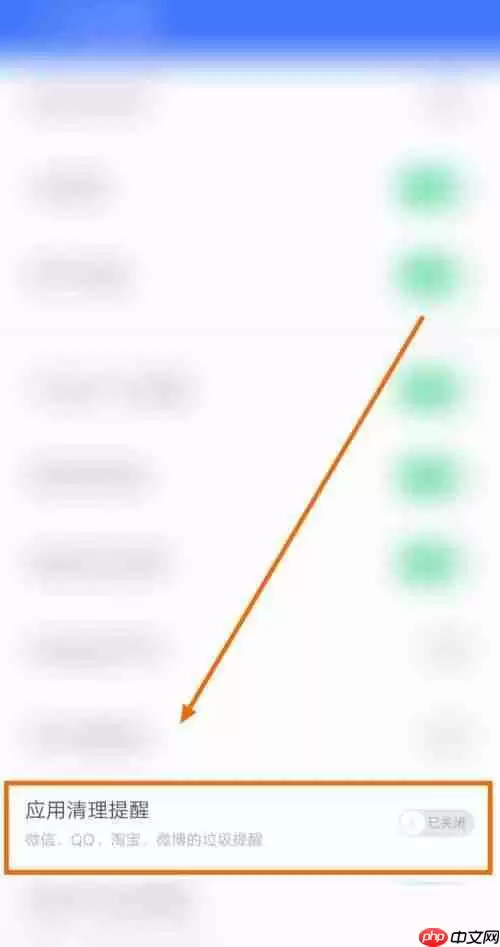 360免费wifi怎么关闭应用清理提醒？360免费wifi关闭应用清理提醒教程