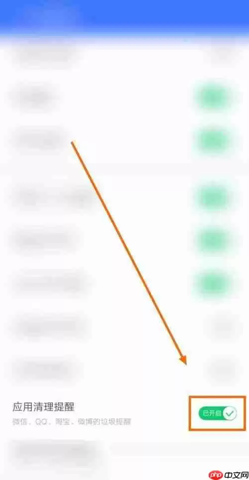 360免费wifi怎么关闭应用清理提醒？360免费wifi关闭应用清理提醒教程