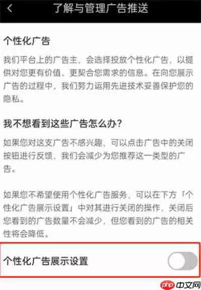 剪映怎么关闭个性化广告