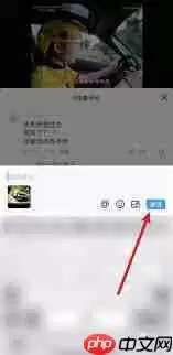 qq短视频评论区如何发图片