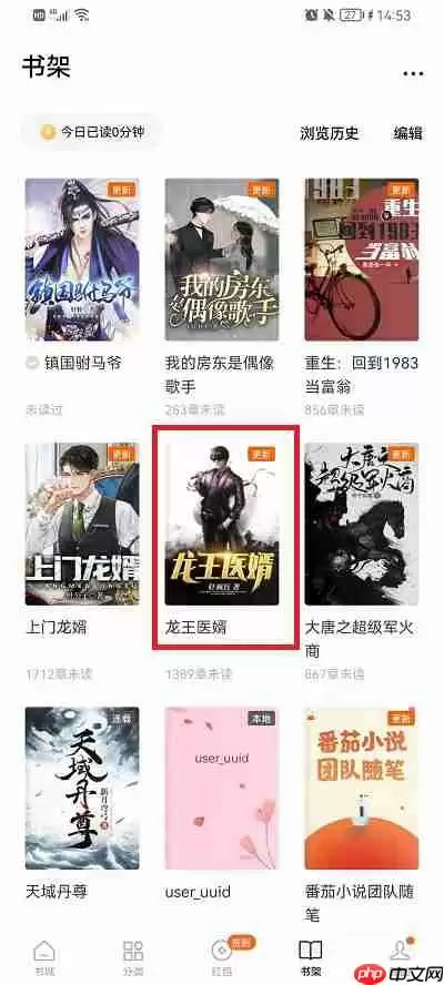 番茄小说怎么设置男女声