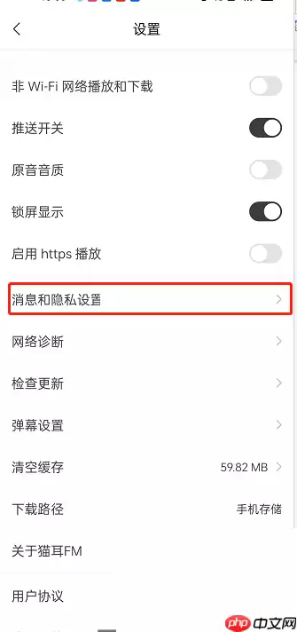 猫耳fm追剧怎么隐藏