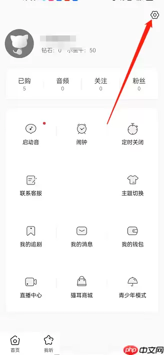 猫耳fm追剧怎么隐藏
