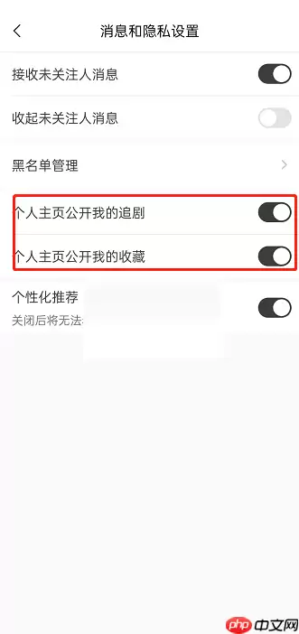猫耳fm追剧怎么隐藏