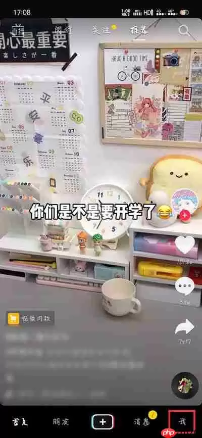 怎么找到抖音收藏的音乐