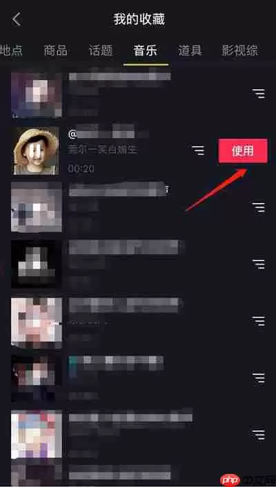 怎么找到抖音收藏的音乐