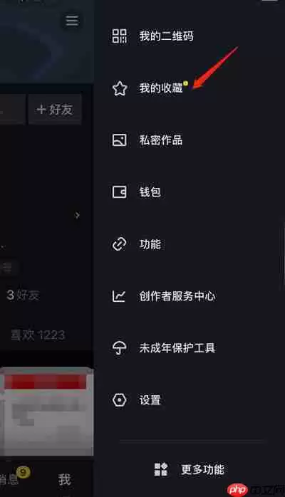 怎么找到抖音收藏的音乐