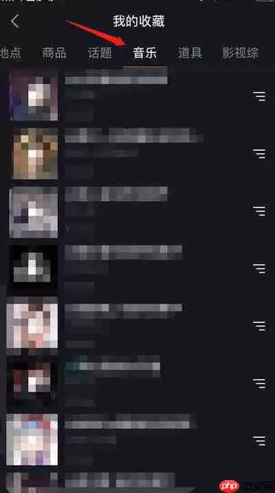 怎么找到抖音收藏的音乐