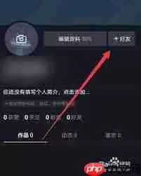 抖音朋友删除了如何恢复