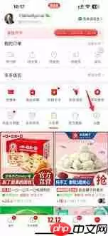 拼多多如何开启隐私号码