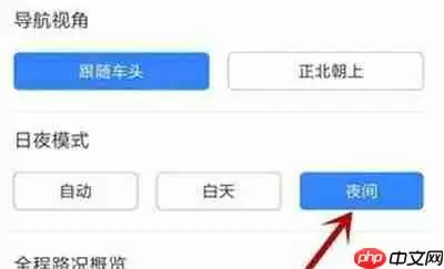 百度地图怎么切换夜间模式