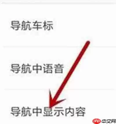 百度地图怎么切换夜间模式