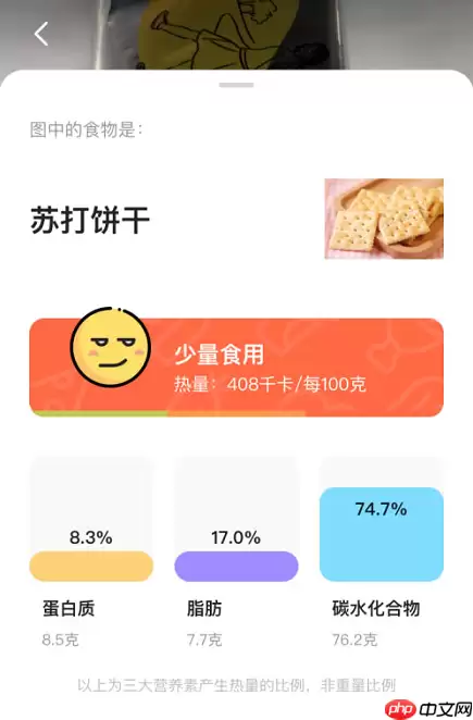 夸克浏览器怎么识别食物能量