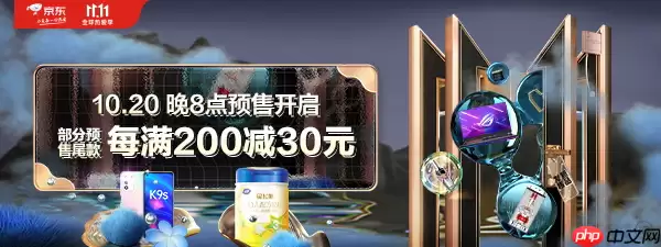 京东预售定金可以退吗