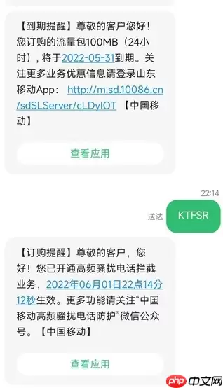 手机如何屏蔽骚扰电话