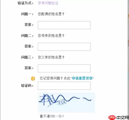 yy语音怎么增强账号安全指数 增强账号安全指数方法介绍