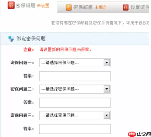 yy语音怎么增强账号安全指数 增强账号安全指数方法介绍