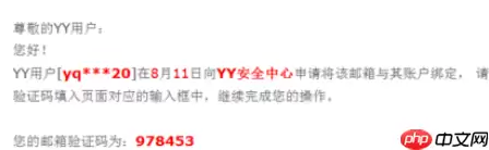 yy语音怎么增强账号安全指数 增强账号安全指数方法介绍