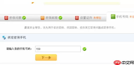yy语音怎么增强账号安全指数 增强账号安全指数方法介绍