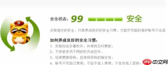 yy语音怎么增强账号安全指数 增强账号安全指数方法介绍