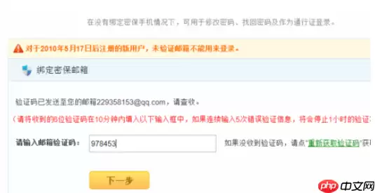 yy语音怎么增强账号安全指数 增强账号安全指数方法介绍