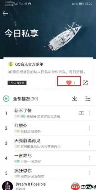 qq音乐的每日私享怎么看？每日私享查看步骤一览