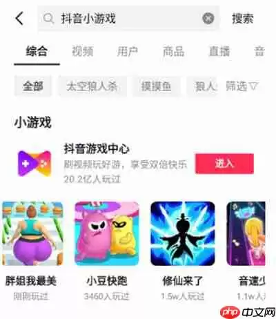 抖音云游戏为什么打不开