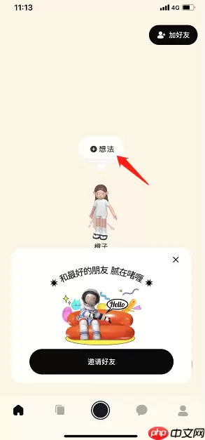 啫喱想法怎么发布