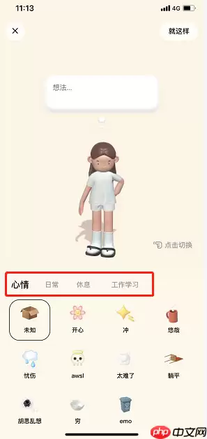 啫喱想法怎么发布