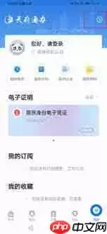 天府通办客服电话是多少-天府通办客服电话号码查询