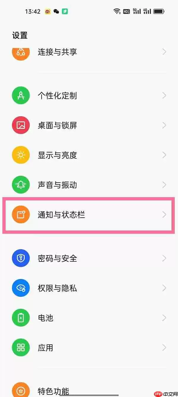 opporeno8Pro怎么设置电量百分比