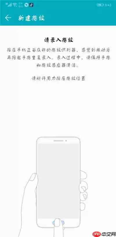 在荣耀magic2中怎么设置指纹解锁？设置指纹解锁的步骤一览
