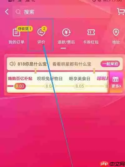 抖音购买之后怎么评价