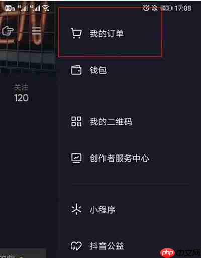 抖音购买之后怎么评价