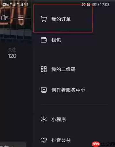 抖音购买之后怎么评价
