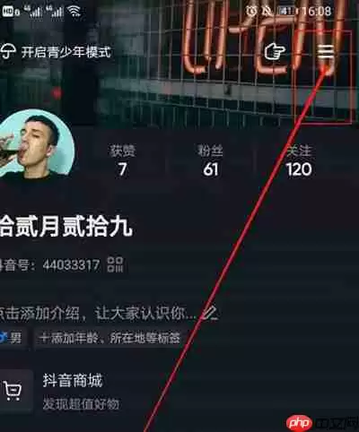 抖音购买之后怎么评价