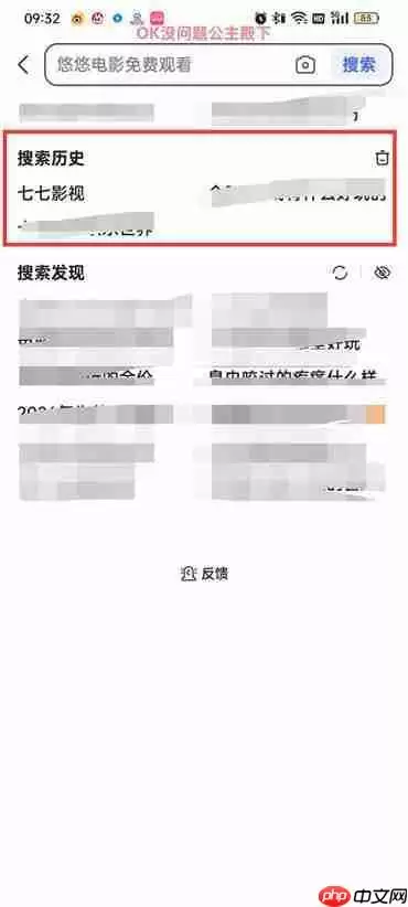 怎么查询百度搜索历史记录