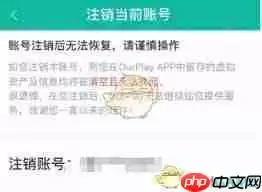 ourplay怎么退出账号