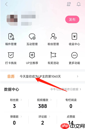 哔哩哔哩投稿flag怎么添加