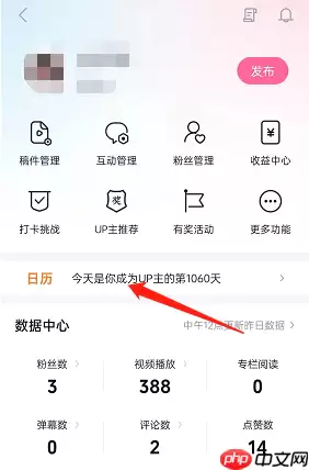 哔哩哔哩投稿flag怎么添加