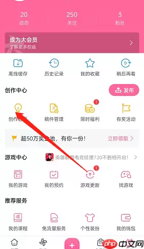哔哩哔哩投稿flag怎么添加