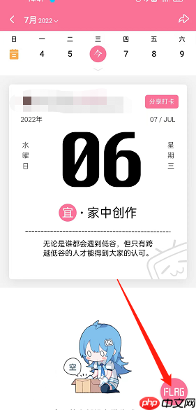 哔哩哔哩投稿flag怎么添加
