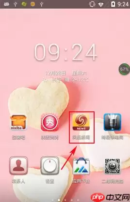 在凤凰新闻里怎么查看订阅？查看订阅的方法说明
