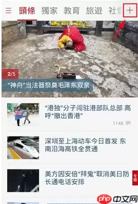 在凤凰新闻里怎么查看订阅？查看订阅的方法说明