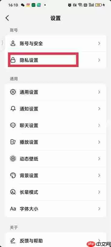《抖音》一键隐藏全部作品方法