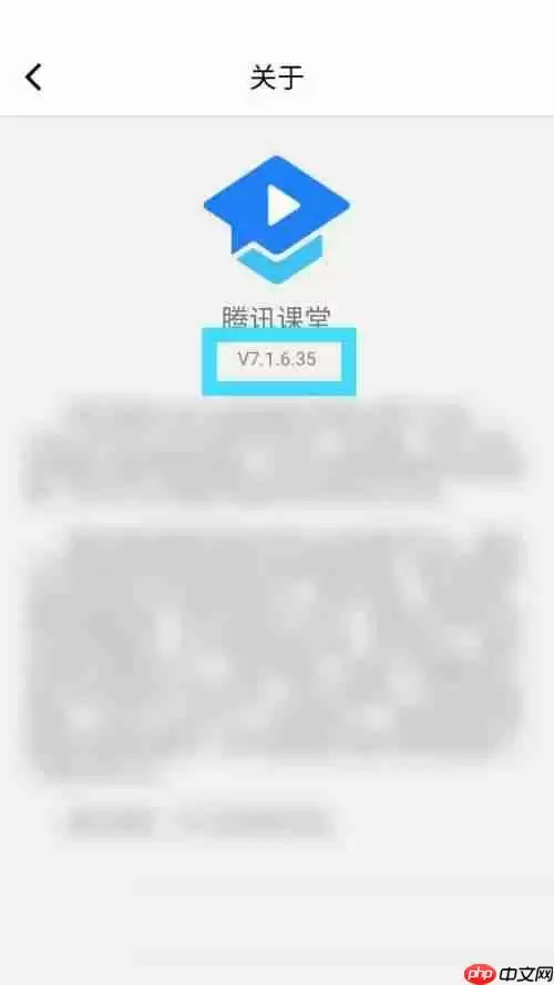 腾讯课堂怎么查看版本号?腾讯课堂查看版本号方法