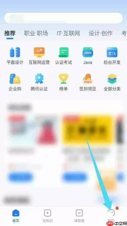 腾讯课堂怎么查看版本号?腾讯课堂查看版本号方法