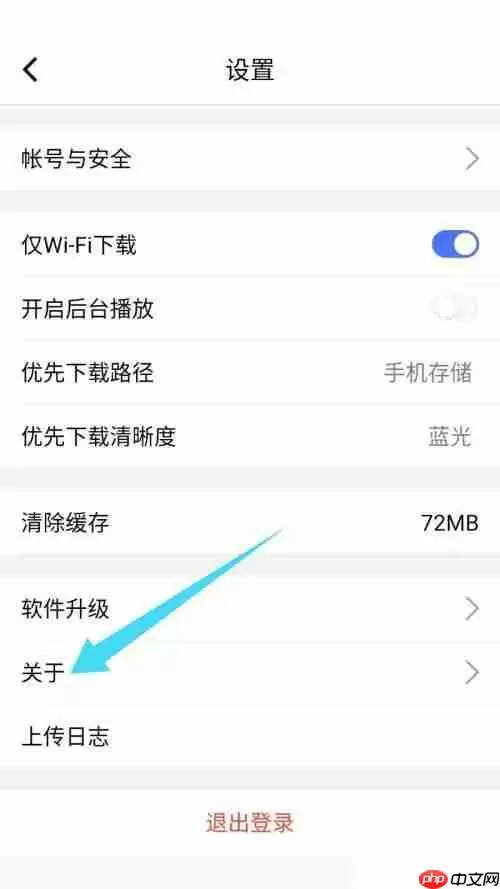 腾讯课堂怎么查看版本号?腾讯课堂查看版本号方法
